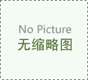 裝修施工隊(duì)怎么選?老師傅透露的5個(gè)考察要點(diǎn)