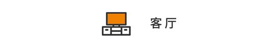 現(xiàn)代風(fēng)融合中式元素，巧妙的設(shè)計(jì)，難怪朋友這么喜歡