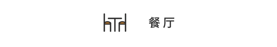 現(xiàn)代風(fēng)融合中式元素，巧妙的設(shè)計(jì)，難怪朋友這么喜歡