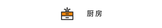 現(xiàn)代風(fēng)融合中式元素，巧妙的設(shè)計(jì)，難怪朋友這么喜歡
