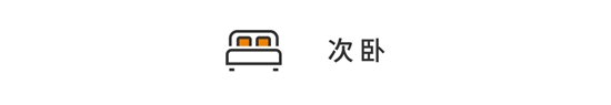 現(xiàn)代風(fēng)融合中式元素，巧妙的設(shè)計(jì)，難怪朋友這么喜歡