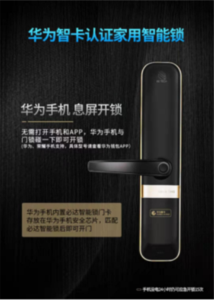 必達(dá)智能鎖怎么使用？快看這里！